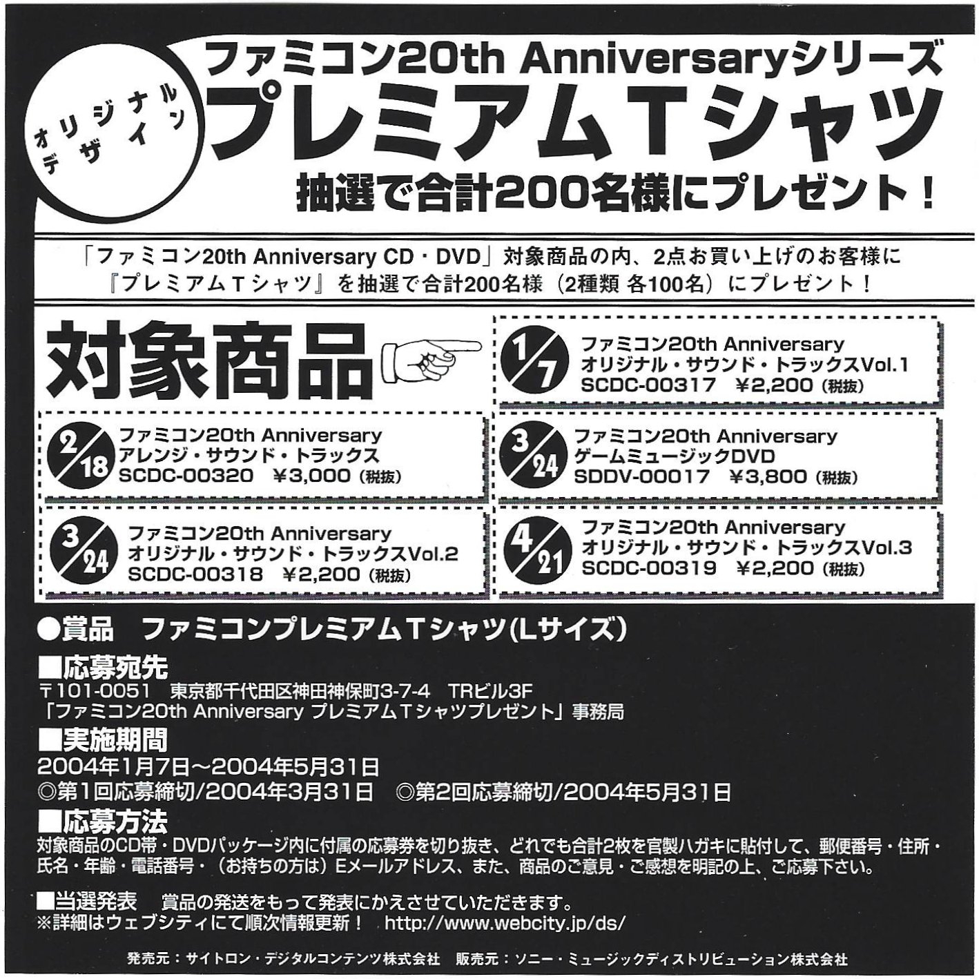 FAMICOM 20TH ANNIVERSARY ORIGINAL SOUND TRACKS VOL.2 (2004) MP3 - Download FAMICOM  20TH ANNIVERSARY ORIGINAL SOUND TRACKS VOL.2 (2004) Soundtracks for FREE!